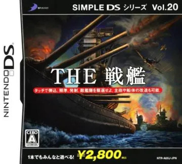 Simple DS Series Vol. 20 - The Senkan (Japan) box cover front